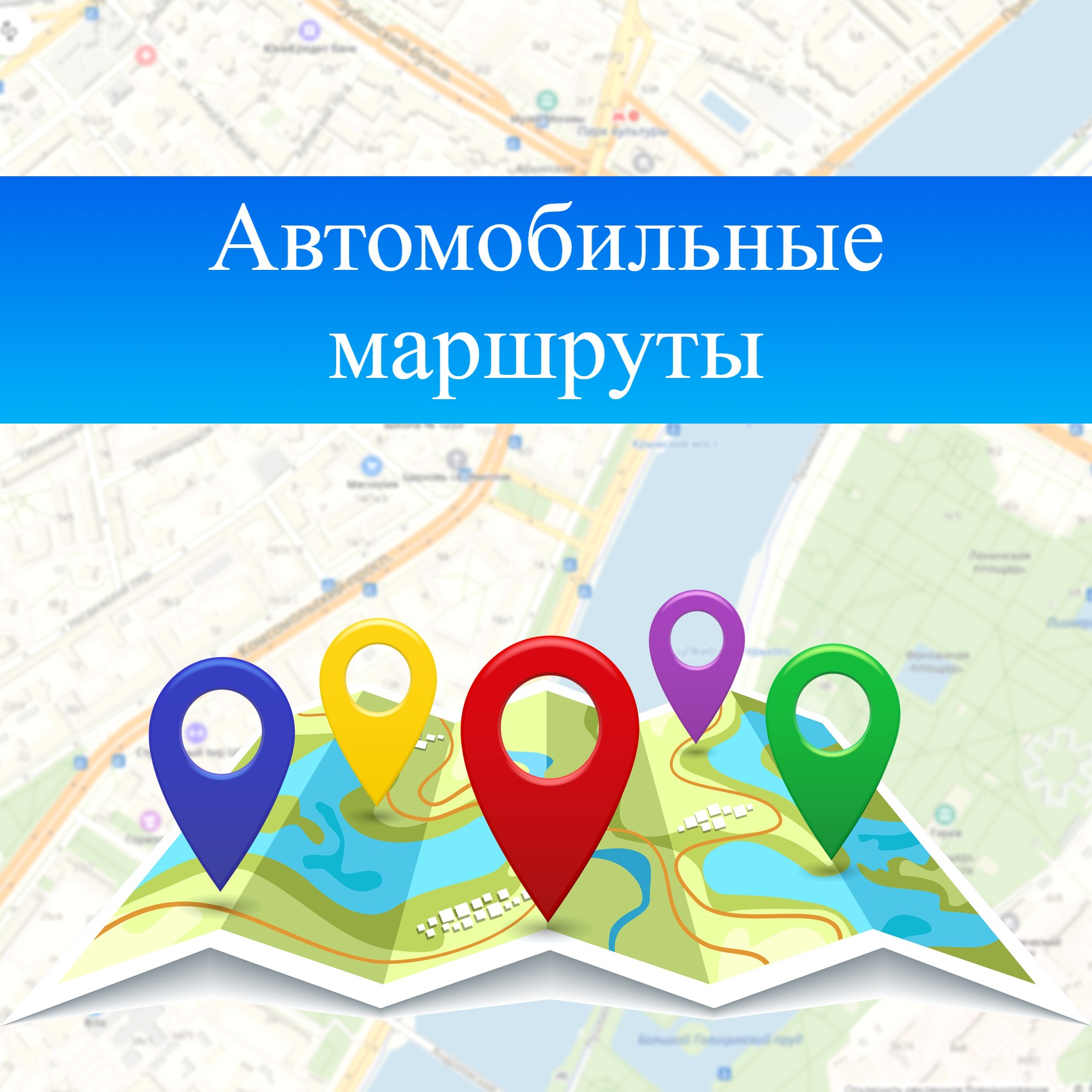 Веломаршруы (3)